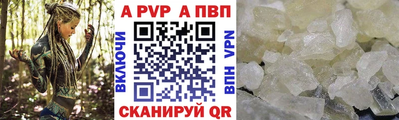 Alpha-PVP Crystall  Городовиковск 