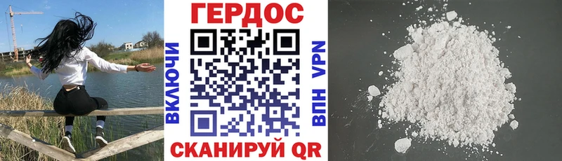 Героин хмурый  сколько стоит  Городовиковск 