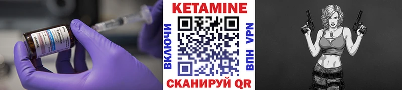 Кетамин VHQ  сколько стоит  Городовиковск 