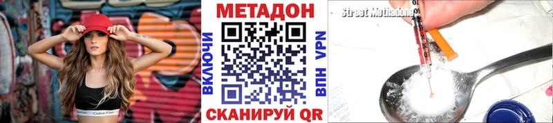 хочу наркоту  Городовиковск  МЕГА сайт  МЕТАДОН кристалл 